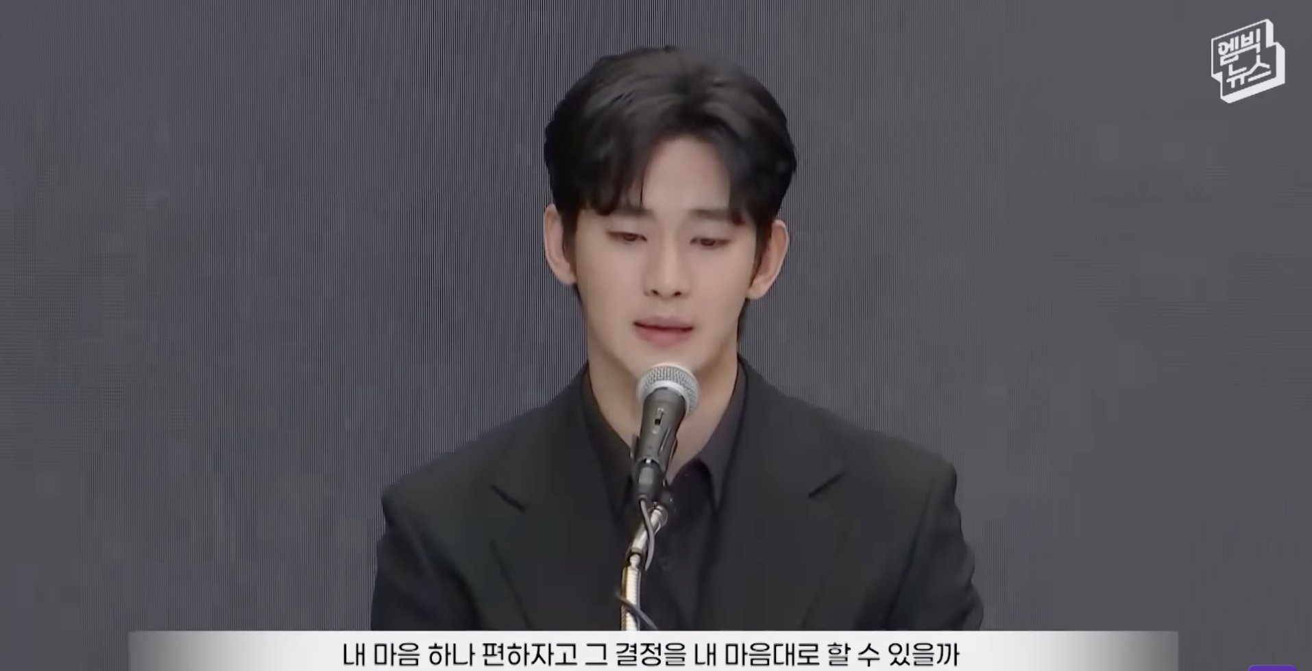 Kim Su Hyun